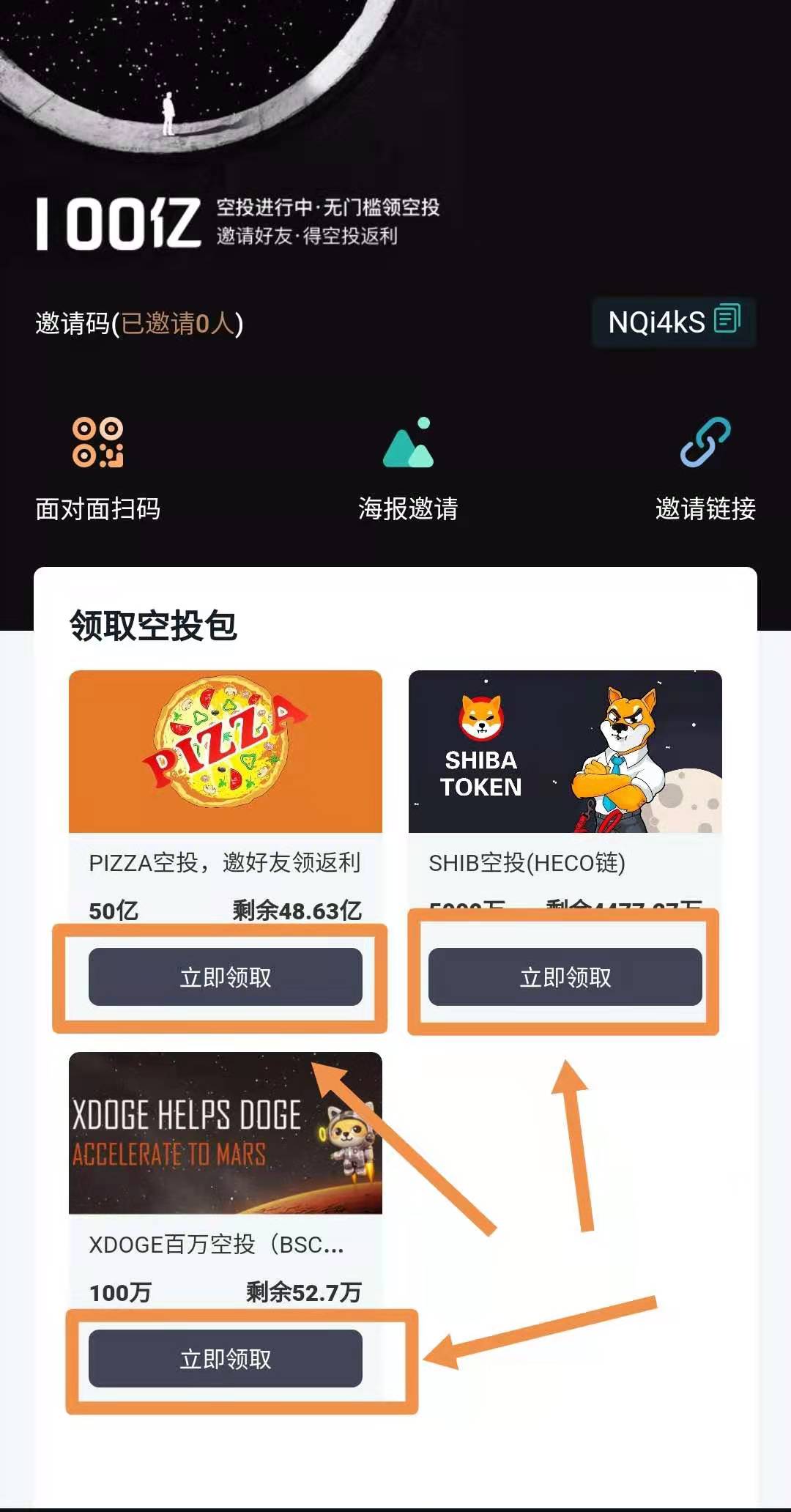 钱包空投币_im钱包空投lon_钱包空投骗局