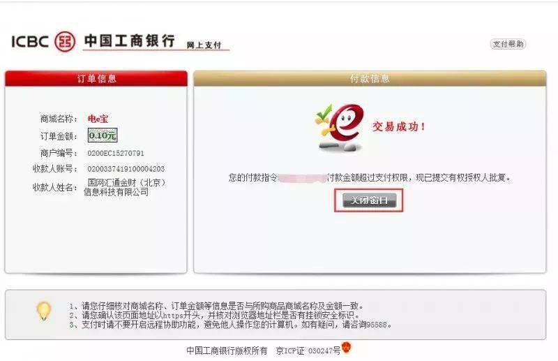 银行转账等待确认_imtoken转账一直等待确认_im钱包转出等待确认