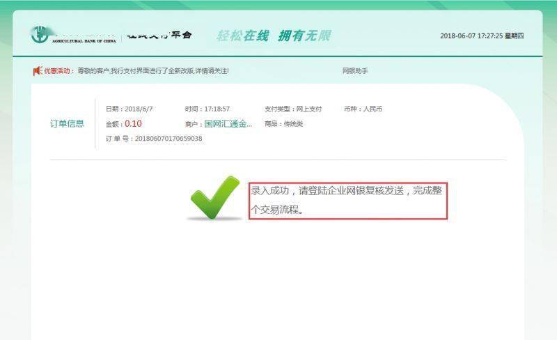 im钱包转出等待确认_imtoken转账一直等待确认_银行转账等待确认