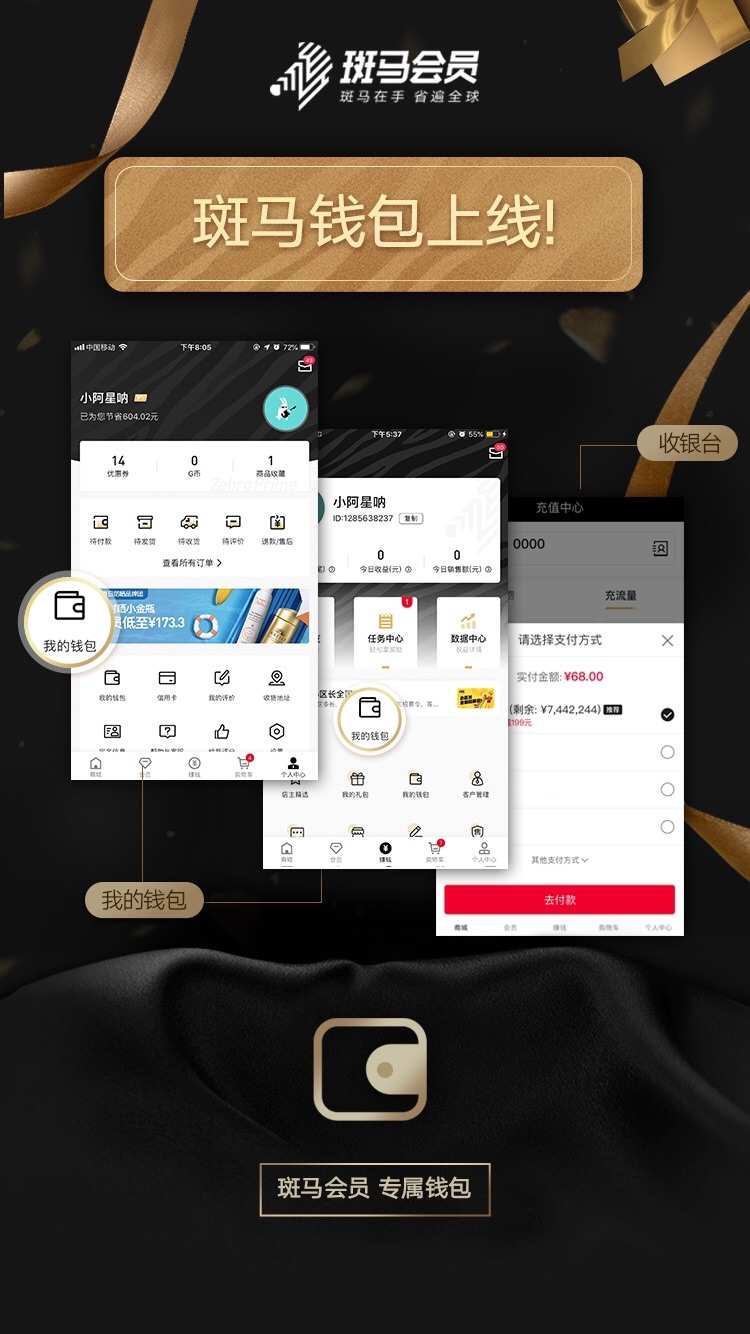 线上线下支付、转账、充值，IM钱包助你畅享便捷生活