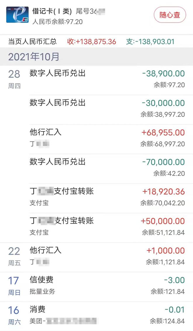 imtoken转到交易所_imtoken怎么转到交易所_imtoken转账