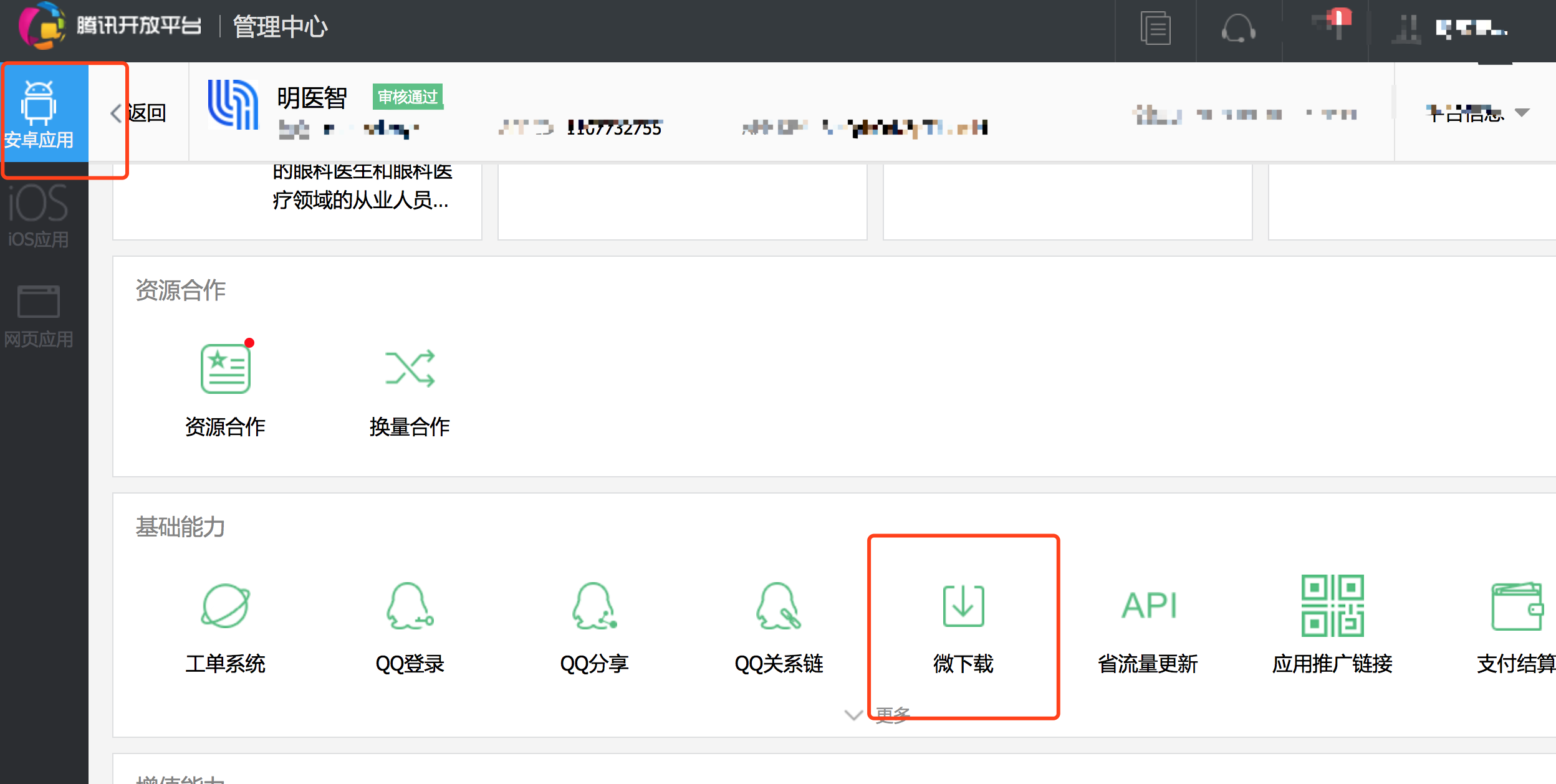 苹果下载imto_苹果下载应用_imtoken苹果下载不了