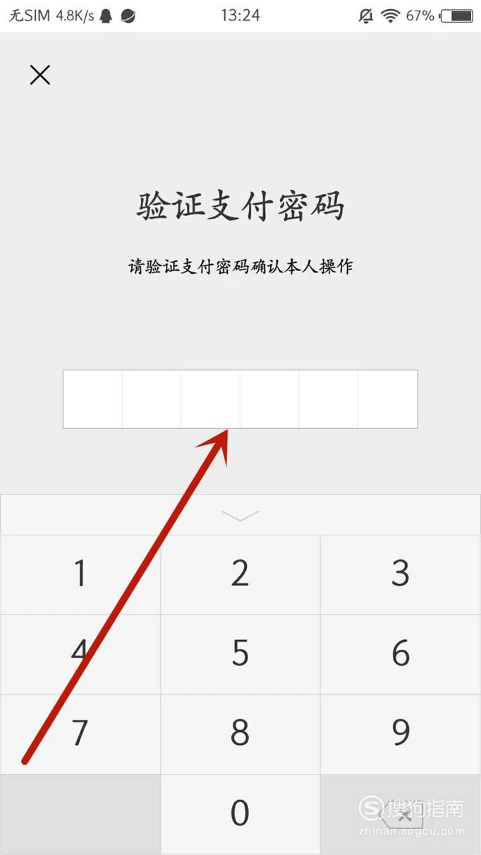 立即注册im钱包，快速设置登录密码