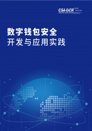 数字钱包安全性_数字钱包imtoken_imtoken数字钱包安全吗