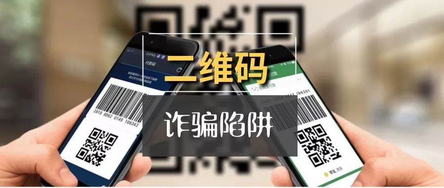 imtoken钱包扫码骗局_imtoken扫码盗币_假imtoken钱包诈骗