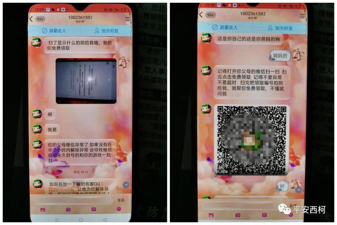 假imtoken钱包诈骗_imtoken钱包扫码骗局_imtoken扫码盗币