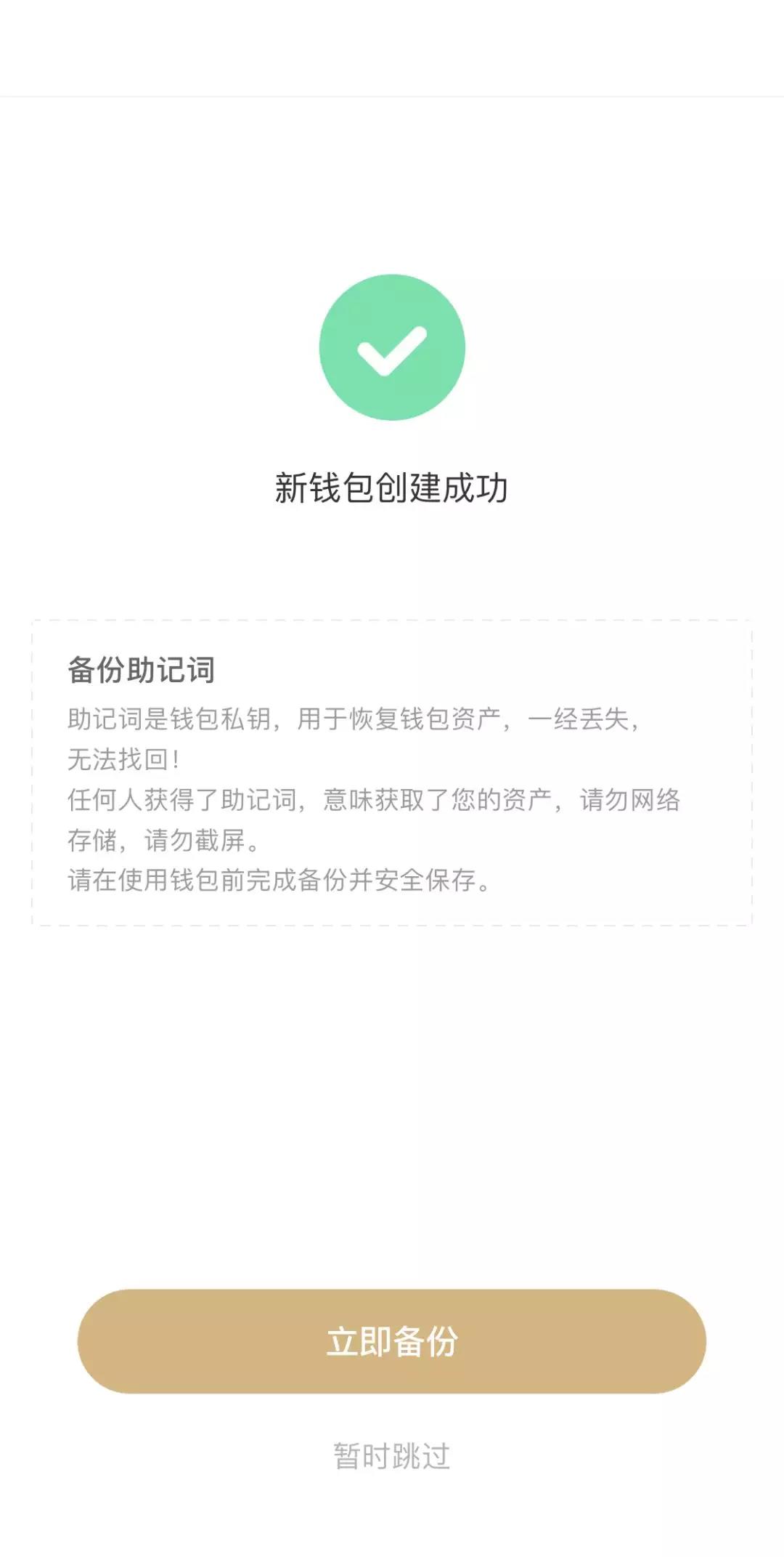 创建身份钱包_创建身份证的软件_imtoken怎么创建身份