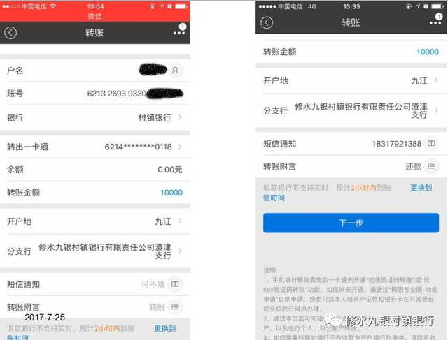 imtoken怎么转账到平台_imtoken转账_imtoken转账有手续费吗