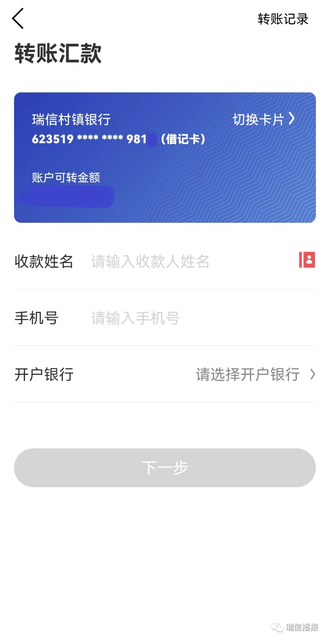 imtoken转账有手续费吗_imtoken怎么转账到平台_imtoken转账