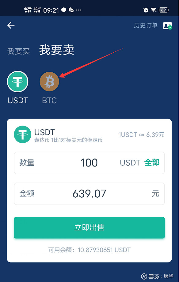 imtoken钱包下载_imtoken苹果下载_imtoken怎么交易