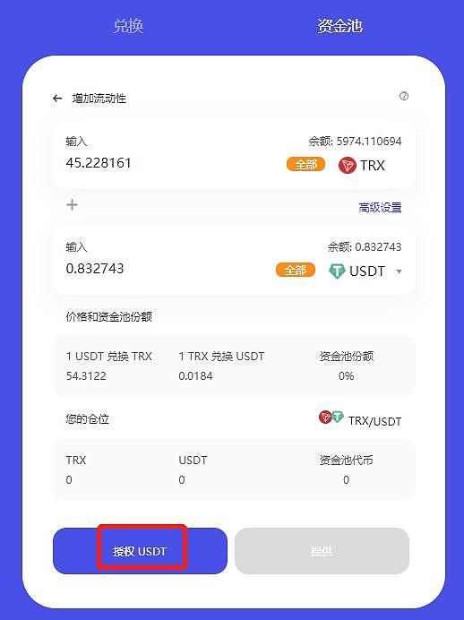 imtoken钱包闪兑需要多久_钱包币币闪兑_imtoken闪兑用不了