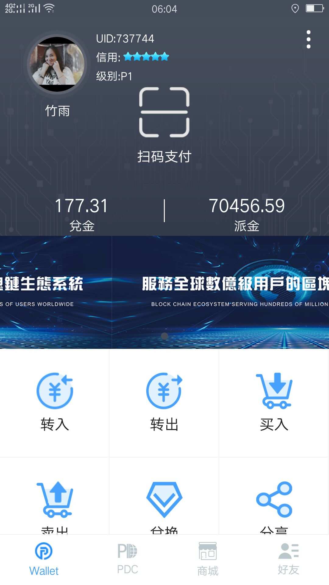 imtoken钱包手续费_im钱包闪兑手续费_pt钱包闪兑