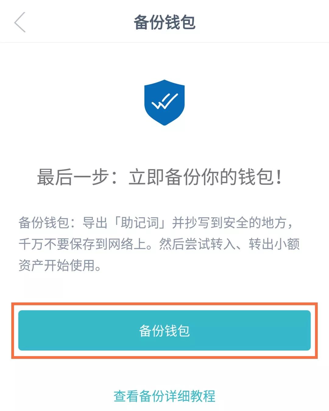 快速找回imToken钱包，简单有效的方法分享