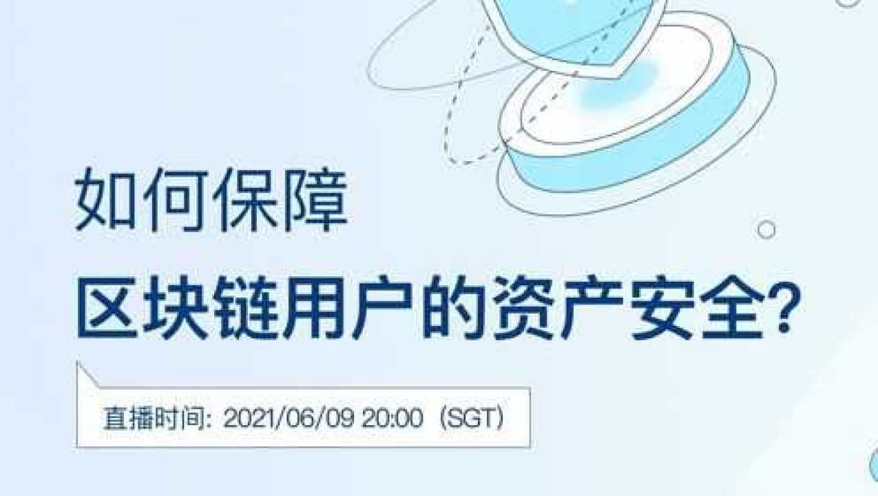 资深数字货币交易员imtoke钱包的安全性