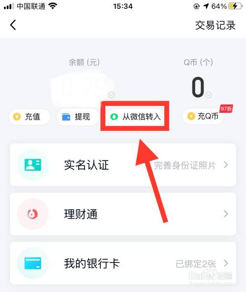 imToken钱包使用指南：轻松切换网络，畅享多重功能