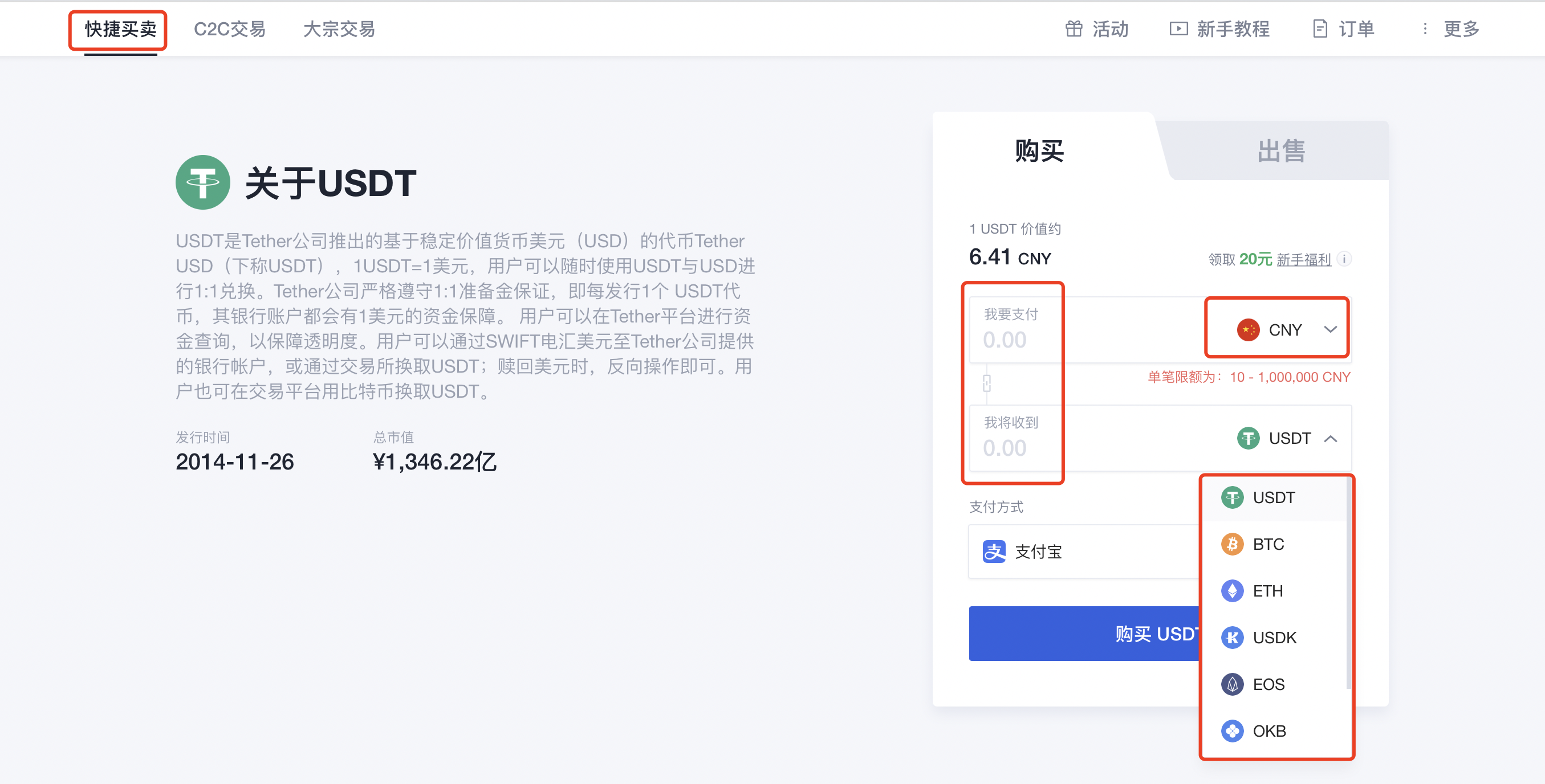 imtoken如何买货币_买货币基金会亏吗_imtoken等待打包