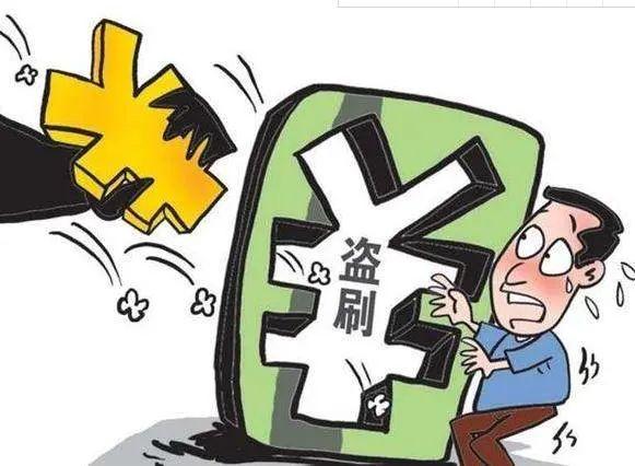 钱包盗刷是真的吗_im钱包被盗刷_钱包被盗报警会受理吗