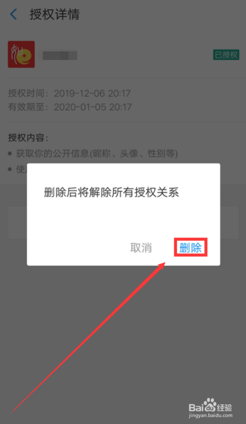 im钱包取消授权_钱包授权取消_钱包授权取消后是不是就无法