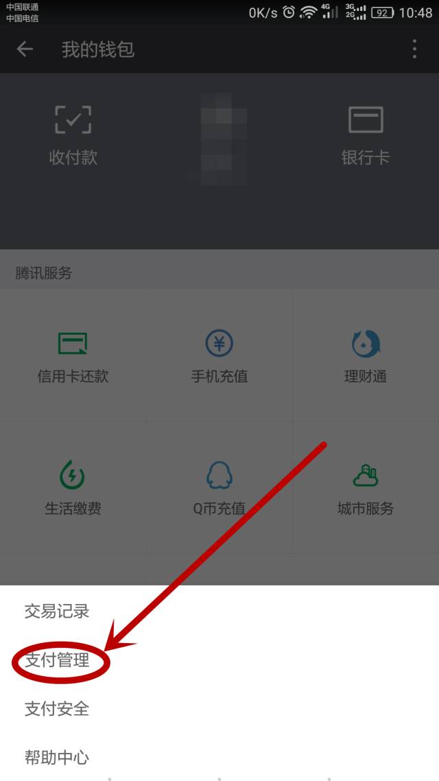 转账怎么撤销回来_转账记录怎么删除_imtoken 转账