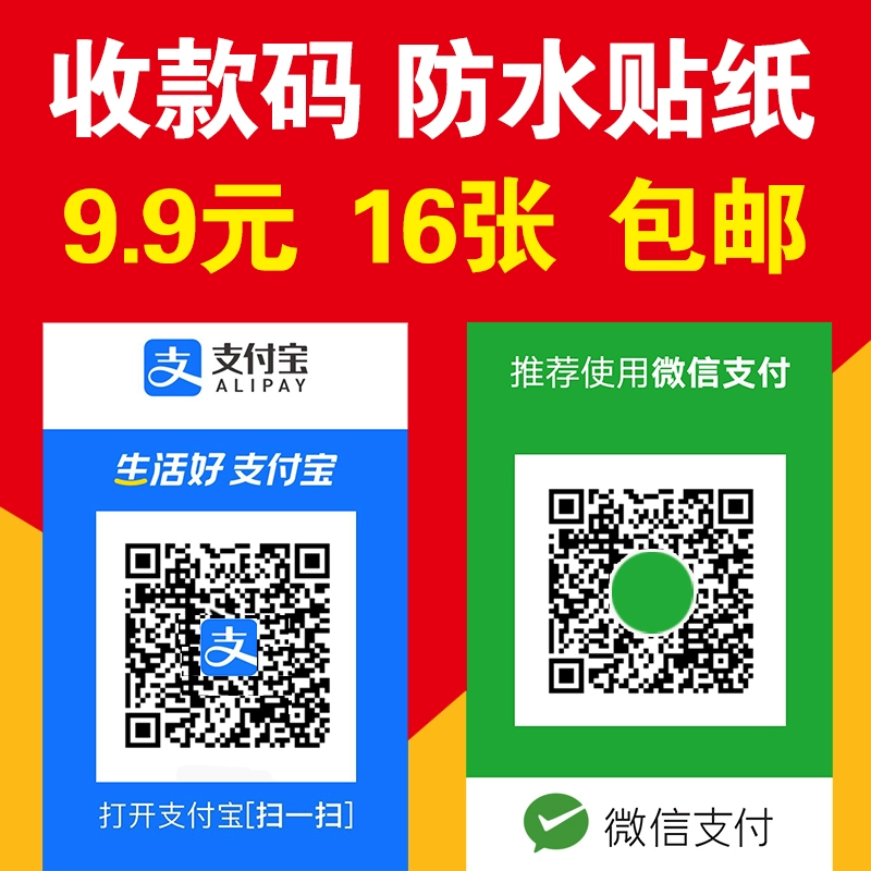 imtoken收款_收款播报器_收款语音播报器