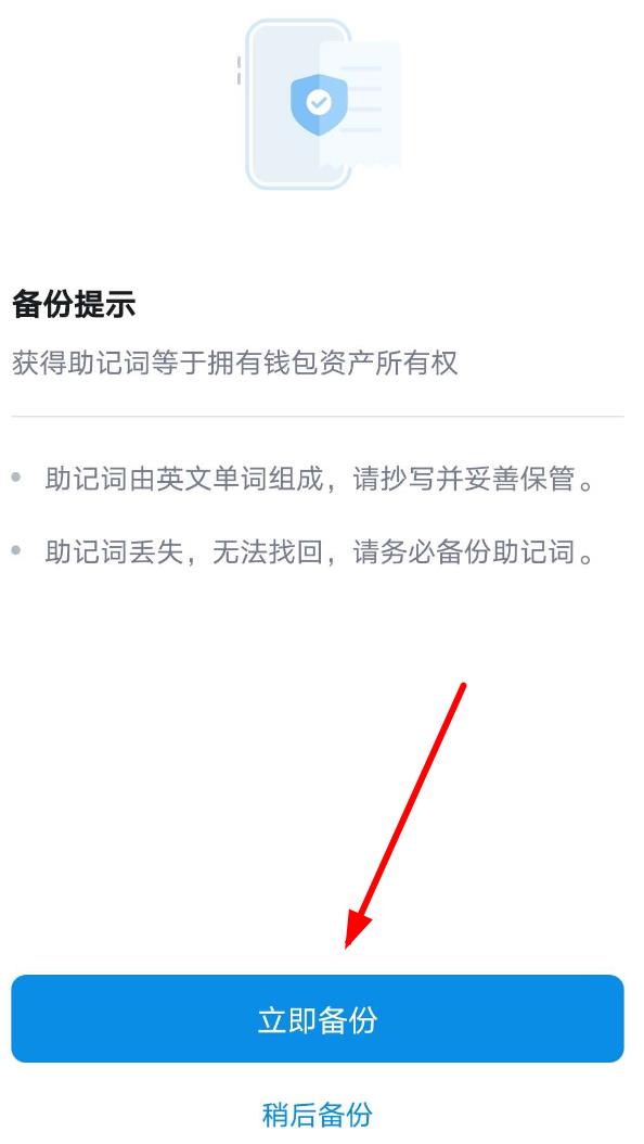 imtoken2.0冷钱包_imtoken怎么创建冷钱包_imtoken冷钱包