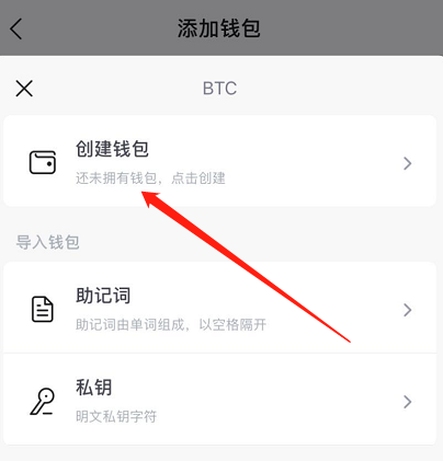 教你轻松创建加密货币钱包，imToken指南来袭