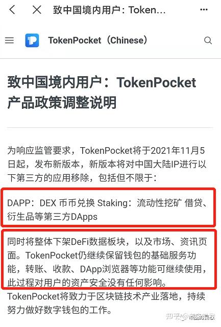 imtoken钱包清退中国用户_imtoken钱包清退中国用户_imtoken钱包清退中国用户