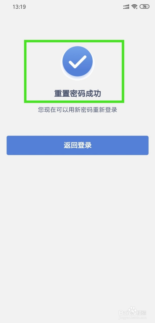 imtoken忘记密码怎么找回_找回忘记密码的微信_找回忘记密码登录帐号