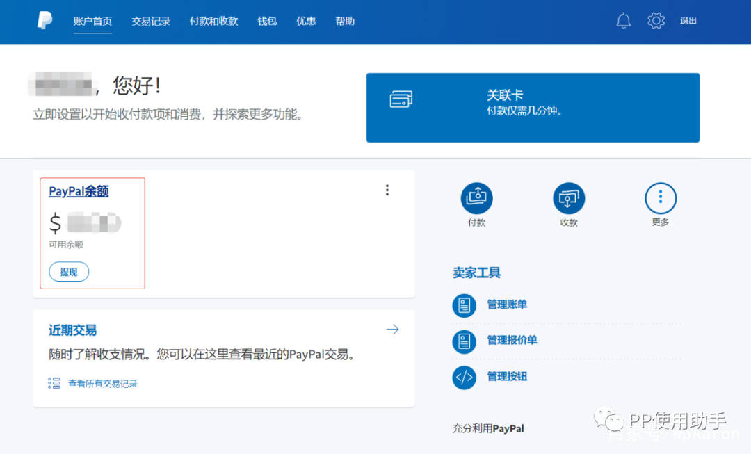 imToken轻松提现，支付宝账户秒到