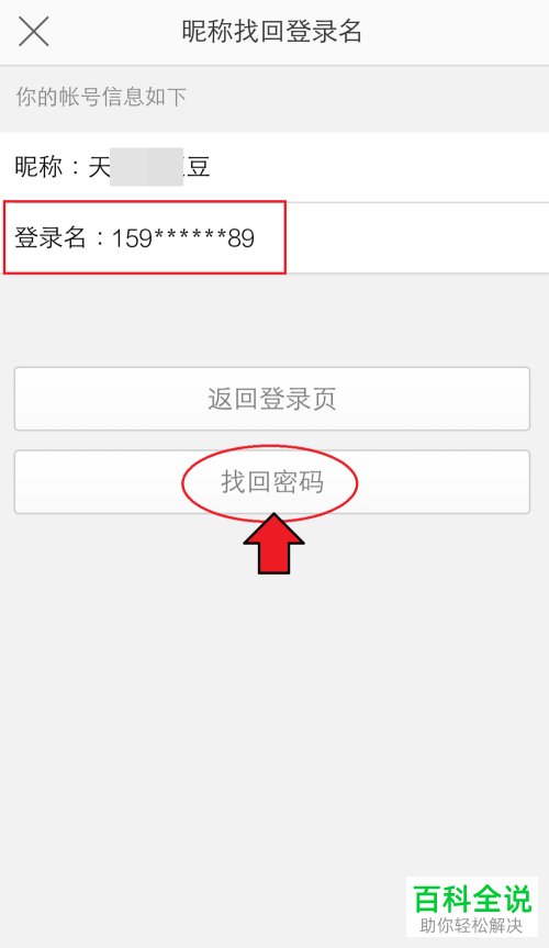 imToken账户安全，密码修改攻略