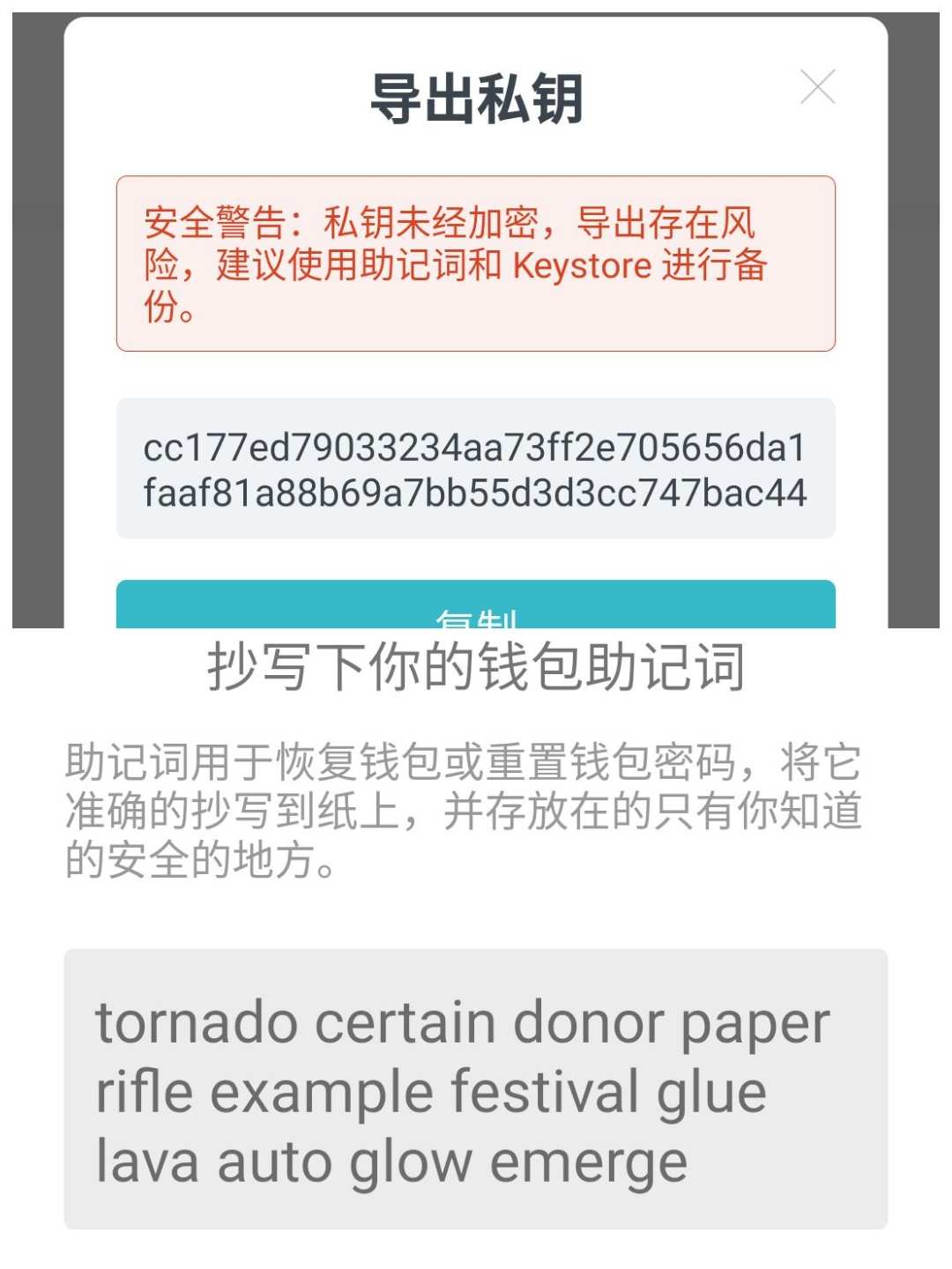 忘记imToken钱包私钥怎么办？教你找回