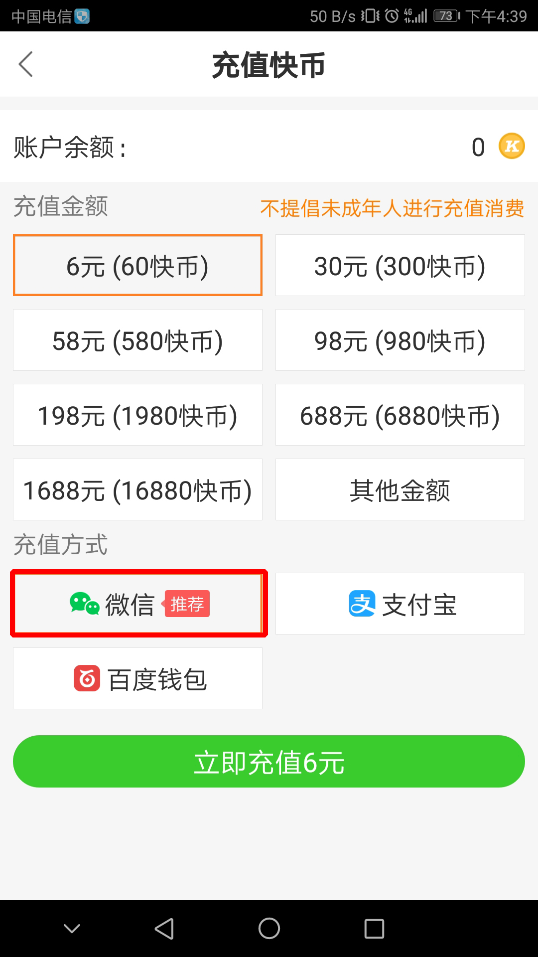 imtoken怎么用人民币充值_怎么用人民币充值虚拟币_imtoken怎么充值人民币