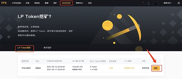 钱包挖矿教程_imtoken钱包挖矿_钱包挖矿是什么