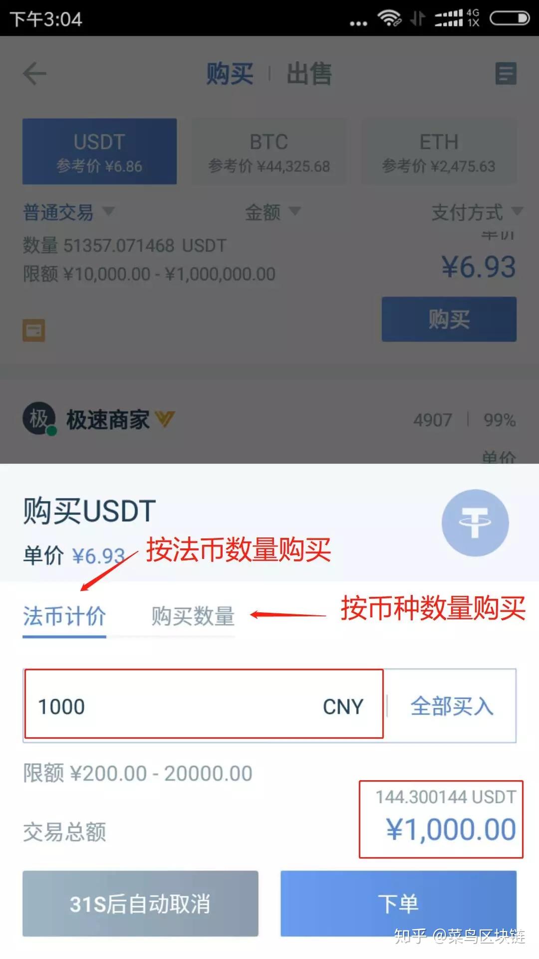 imtoken可以卖币吗_币买卖coinmydex_imtoken卖币