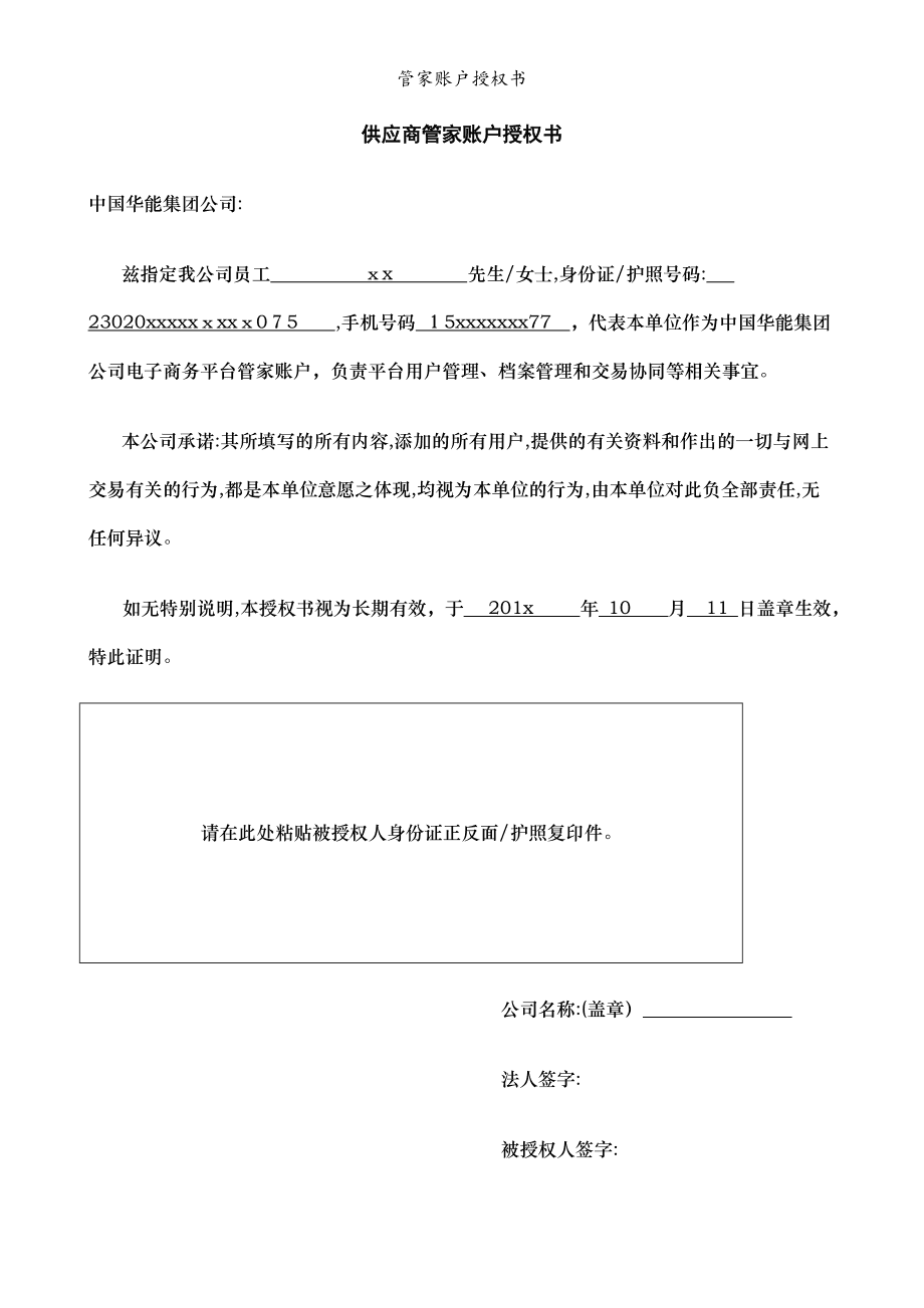 imToken授权功能被取消，用户权益受损