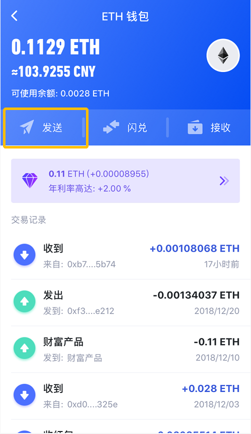 imtoken钱包使用记录_imtoken钱包操作流程_imtoken观察钱包