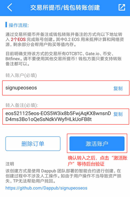 imtoken怎么激活账户_激活账户英文怎么说_激活账户的款项怎么做账