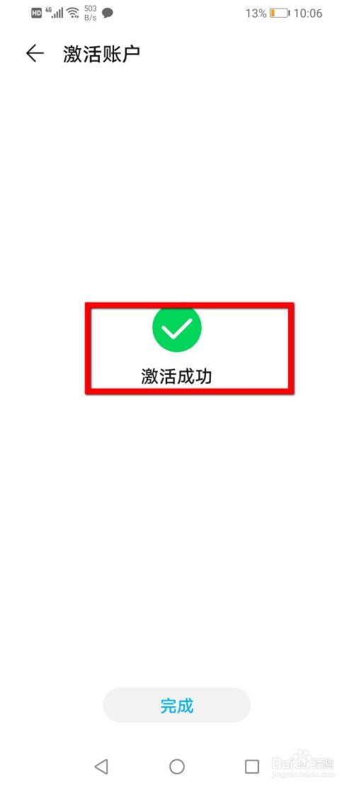 imtoken怎么激活账户_激活账户的款项怎么做账_激活账户英文怎么说