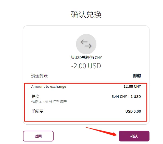 imtoken兑换usdt_imtoken兑换要手续费吗_imtoken手续费兑换教程