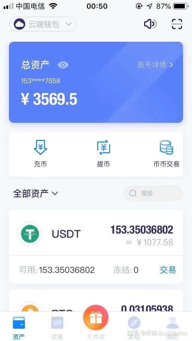 imtoken钱包操作界面_imtoken钱包操作流程_imtokeneos钱包