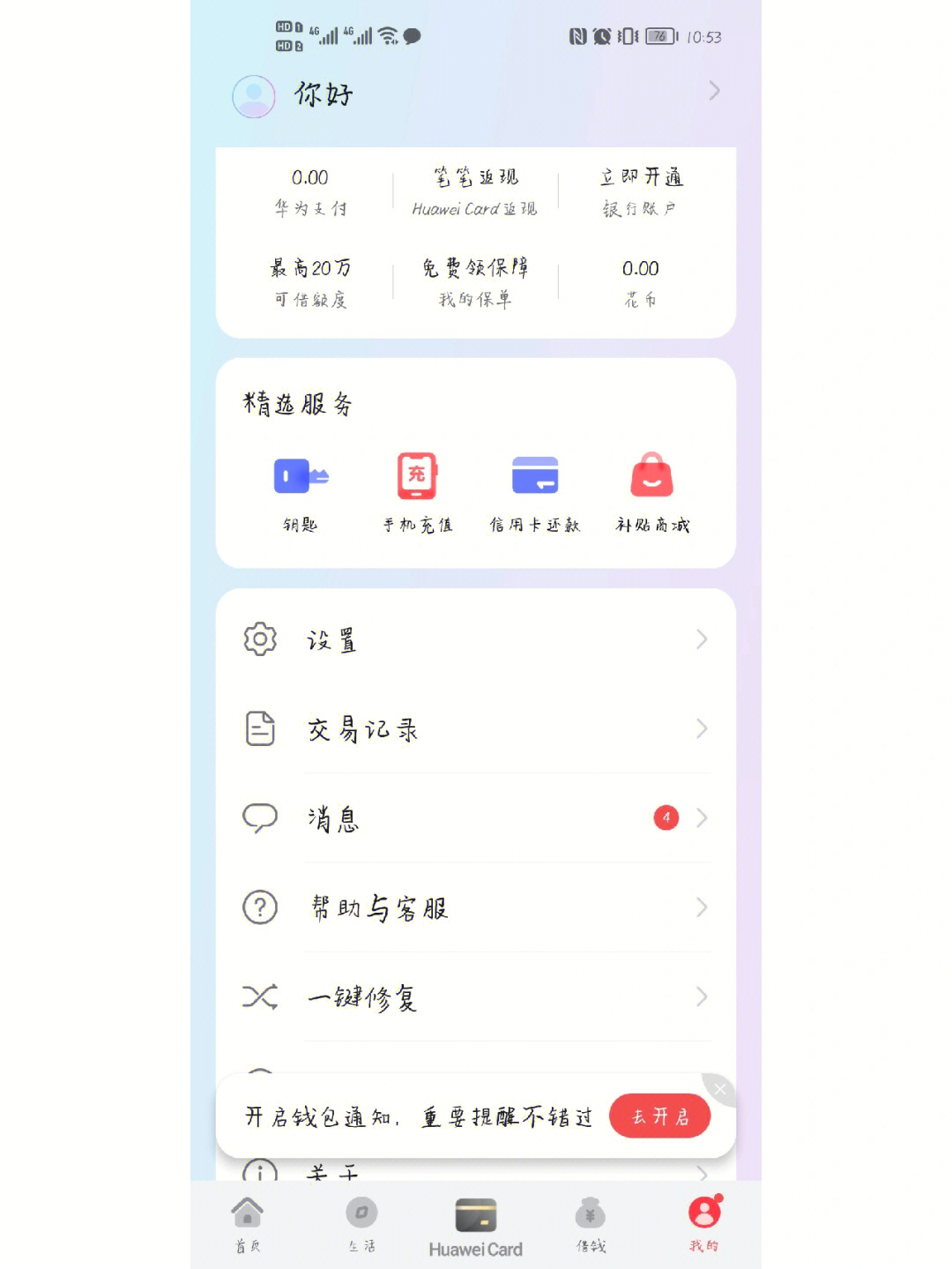 钱包交易所app下载_钱包交易所_im钱包怎么交易