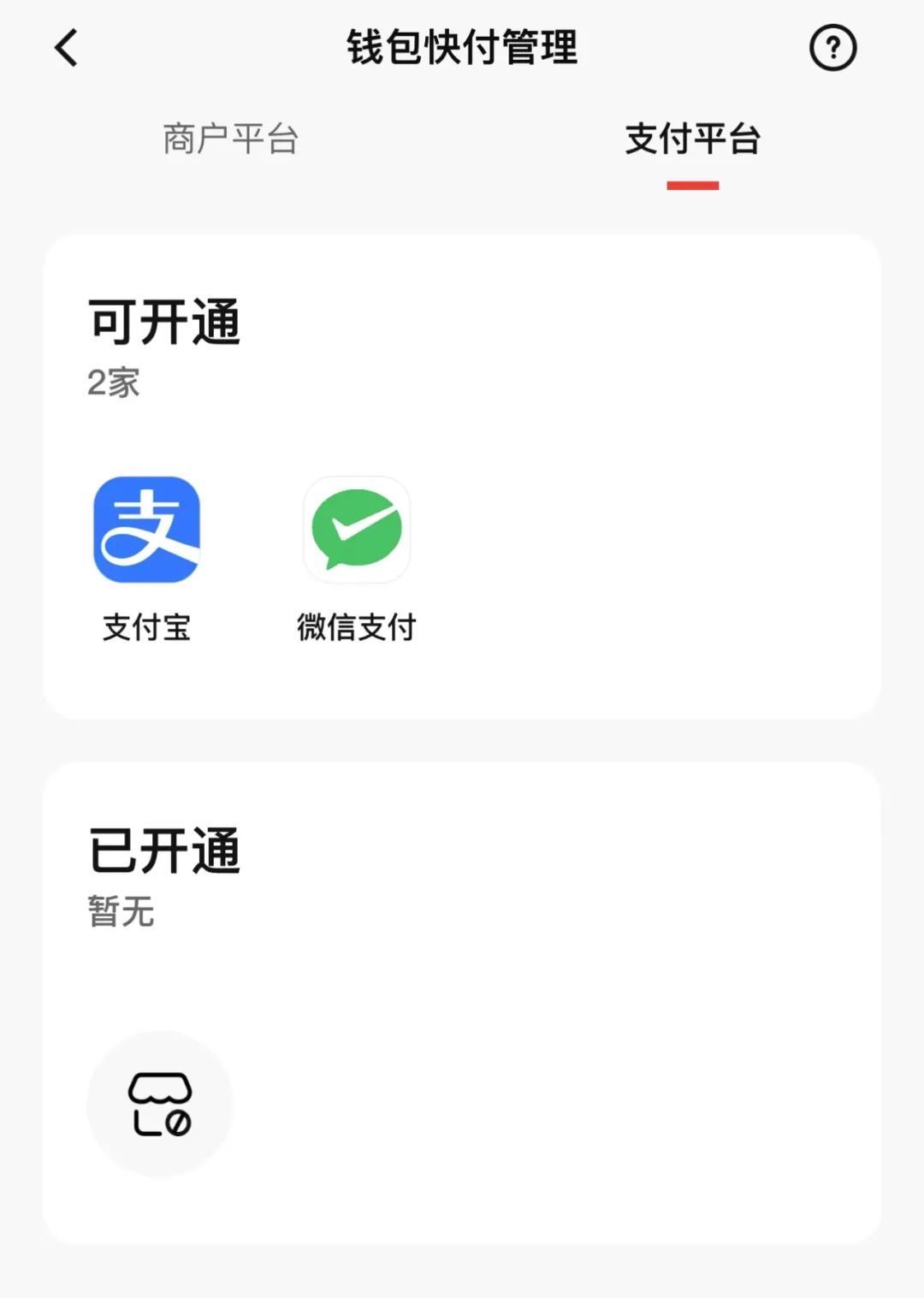 iphone钱包下载_im钱包苹果手机在哪里下载安装_苹果钱包怎么下载软件