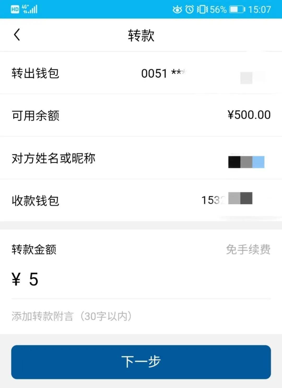 钱包矿工费怎么收费_钱包的矿工费_im钱包矿工费不足