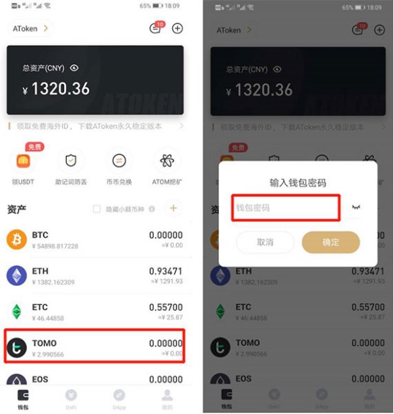 imtoken如何添加币种_imtoken钱包添加币种_添加币种怎样添加的啊