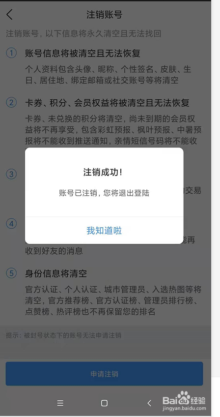 钱包注销过于频繁_im钱包怎么注销_钱包注销什么意思