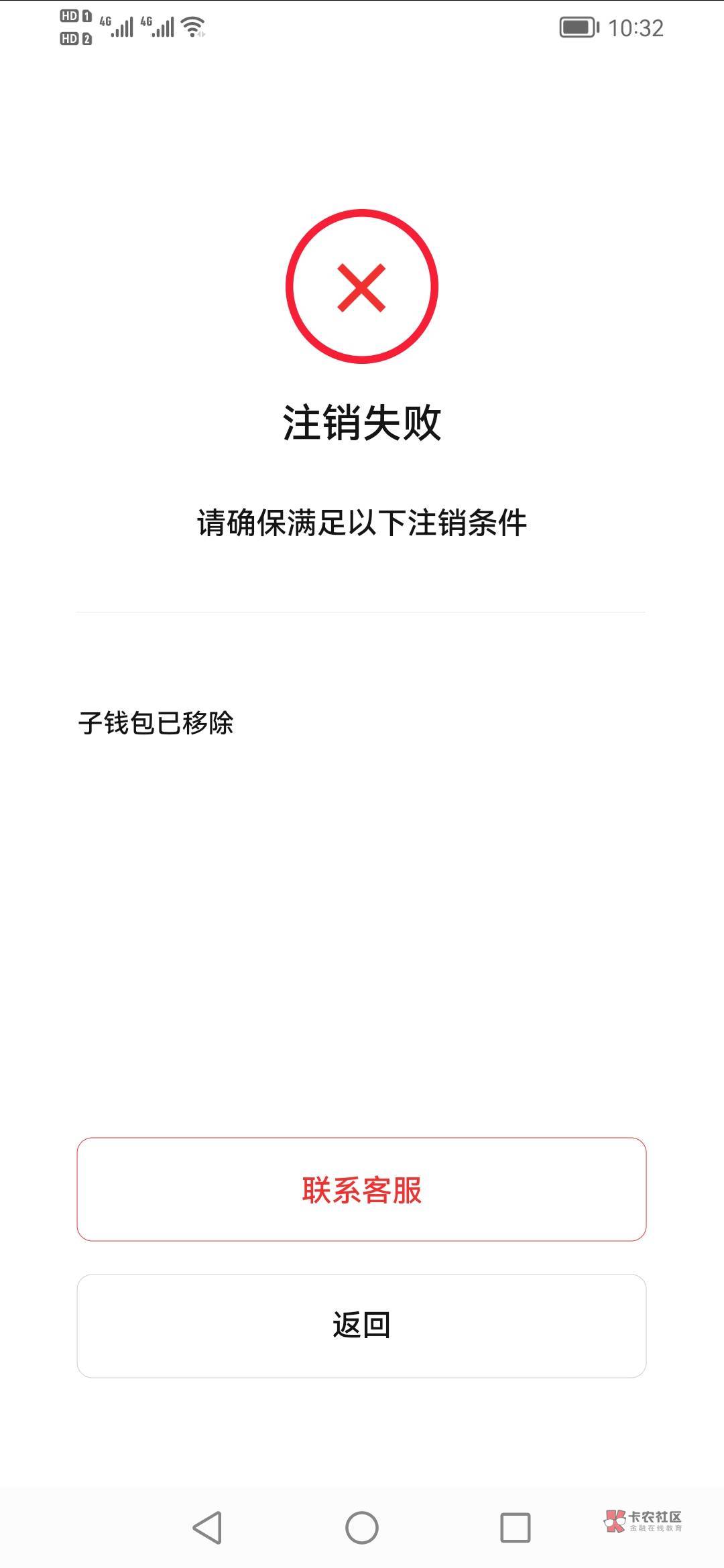 钱包注销什么意思_im钱包怎么注销_钱包注销过于频繁