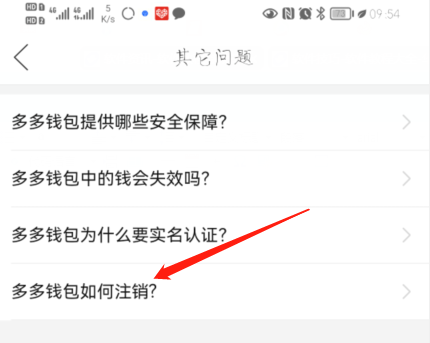 imtoken钱包怎么注销账号_imtoken钱包怎么注销账号_imtoken钱包怎么注销账号