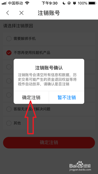 imtoken钱包怎么注销账号_imtoken钱包怎么注销账号_imtoken钱包怎么注销账号