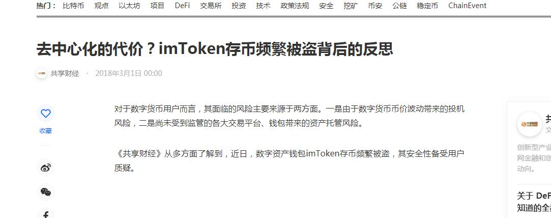 钱包啥意思_imtoken冷钱包是什么意思_钱包是什么app