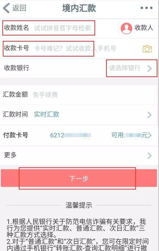 imtoken转账_imtoken怎么转账到平台_imtoken转账有手续费吗